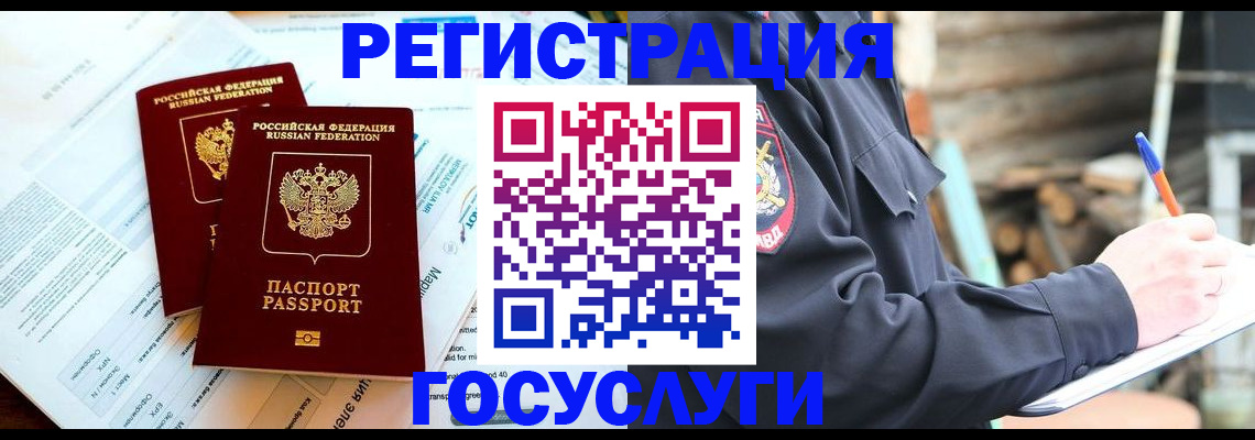 временная регистрация купить в Пущино
