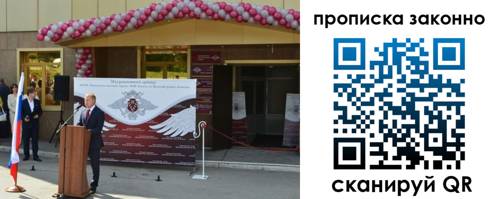 прописка в Пущино