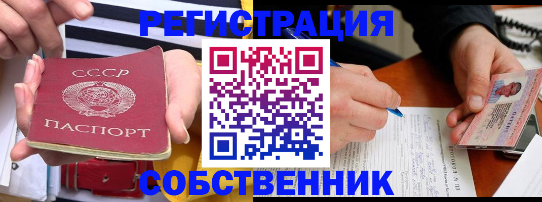 прописка для работы в Пущино