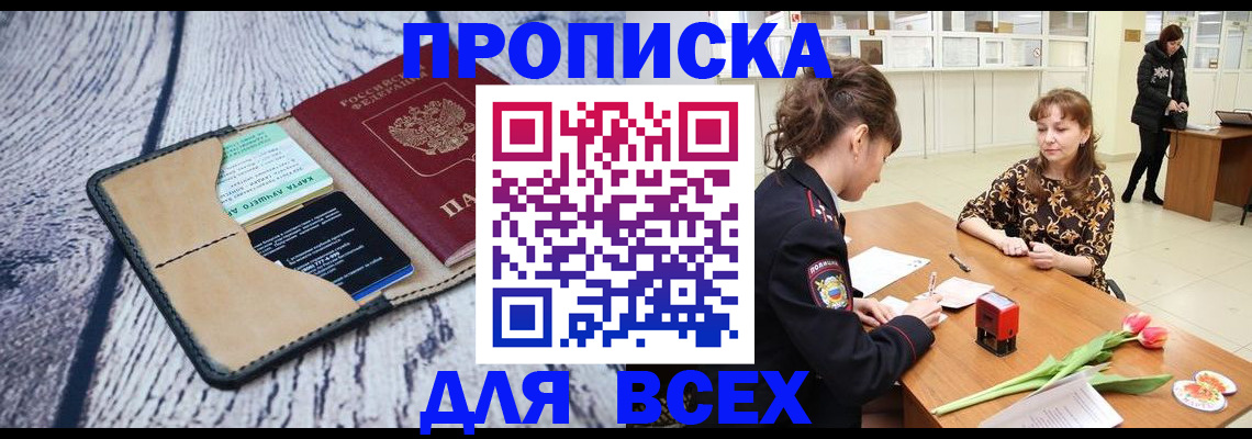 временная регистрация поиск в Пущино