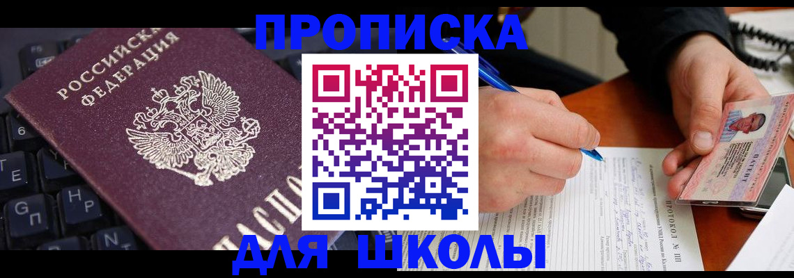временная регистрация для всех в Пущино